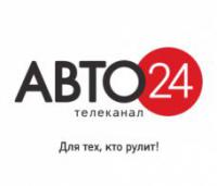 Только на «АВТО24» — новые форматы телевизионных программ, уникальные спец. проекты, эксклюзивные интервью, важнейшие события из автомобильного мира, прямые трансляции спортивных мероприятий и многое другое, что может заинтересовать современного зрителя. 