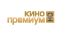 КиноПремиум HD - это уникальный киноканал зарубежного кино, предлагающий возможность увидеть первые показы фильмов последних лет в формате телевидения высокой четкости. Это преимущественно «большие» кинопрокатные ленты, «свежее» жанровое кино, «жемчужины» авторского и фестивального кинематографа для тех, кто любит киноновинки! Большая часть фильмов демонстрируется с многоканальным звуковым сопровождением Dolby Digital 5.1.