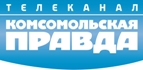 Общественно-информационный телеканал «Комсомольской правды», самой крупной газеты России. Сенсационные расследования, репортажи и новости, интервью с популярными персонами, удивительные истории о жизни, любви и надежде. В эфире «Комсомольской правды»: важные события, авторитетные мнения, необычные люди, невероятные приключения. Авторы большинства программ — журналисты «Комсомолки», профессионализм которых отмечен многочисленными премиями и наградами. Главная цель телеканала — наполнить жизнь зрителей новой информацией, интересами и возможностями. 