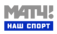 Самые яркие и зрелищные российские соревнования в круглосуточном режиме! В эфире «Матч! Наш Спорт» будут показаны наиболее интересные российские турниры: чемпионаты страны по легкой атлетике, плаванию, спортивной и художественной гимнастике, биатлону, волейболу, гандболу, баскетбольные матчи Единой Лиги ВТБ, а также международные соревнования, проходящие на территории России.