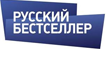 «Русский бестселлер» — уникальная коллекция звезд и жанров для истинных ценителей многосерийного российского кино. В эфир телеканала попадают только праймовые, высокобюджетные, яркие киноработы — настоящие бестселлеры, созданные лучшими российскими студиями, продюсерами, сценаристами и режиссерами.