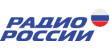 «Радио России»* - единственная в стране федеральная радиостанция общего формата, производящая все виды радиопрограмм: информационные, общественно-политические, музыкальные, литературно-драматические, научно-познавательные, детские программы. В эфир выходят 174 оригинальные передачи.